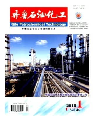 齐鲁石油化工