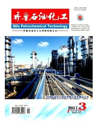 齐鲁石油化工