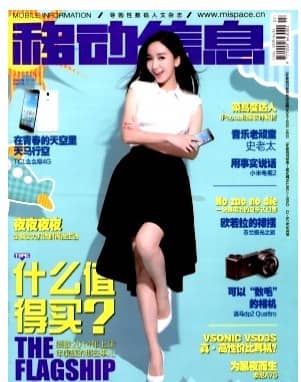 移动信息