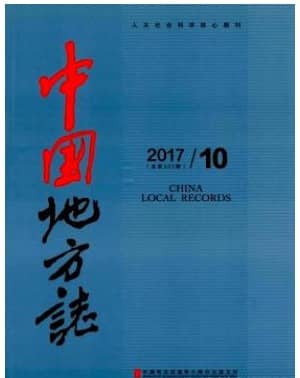 中国地方志