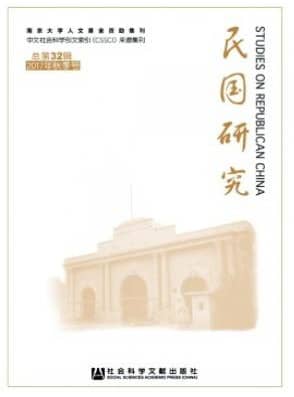 民国研究