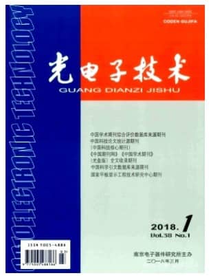 光电子技术