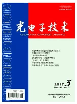 光电子技术