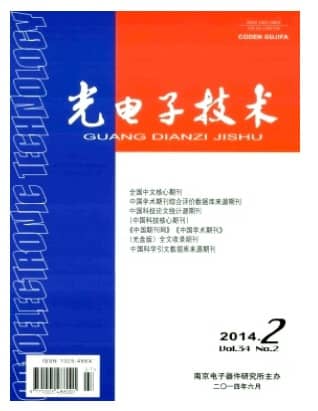 光电子技术