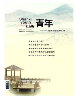 山西青年