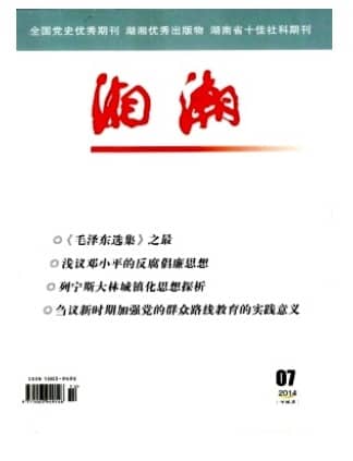 湘潮(下半月)