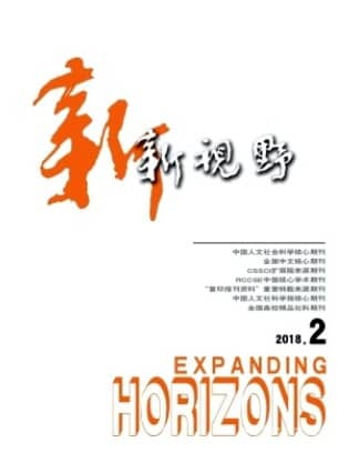 新视野