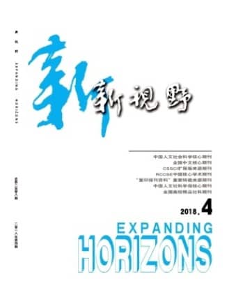 新视野
