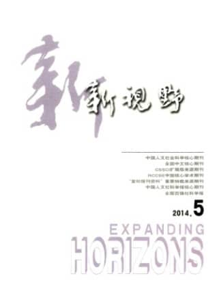 新视野