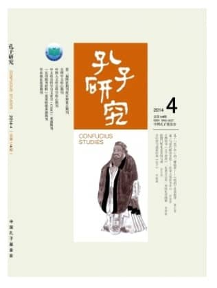 孔子研究
