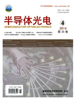 半导体光电