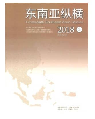 东南亚纵横