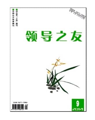 领导之友