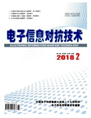电子信息对抗技术