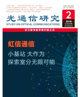 光通信研究