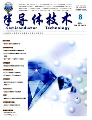 半导体技术