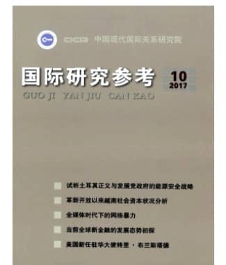 国际研究参考