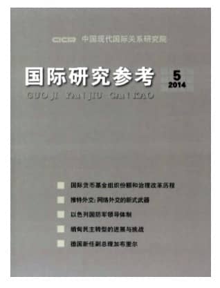 国际研究参考