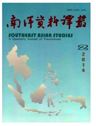 南洋资料译丛
