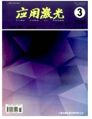 应用激光