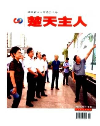 楚天主人