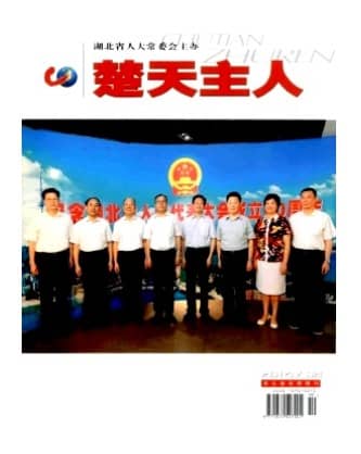 楚天主人