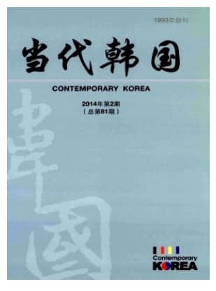 当代韩国