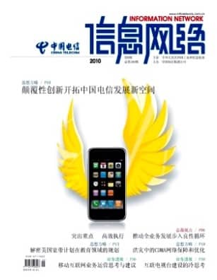 信息网络