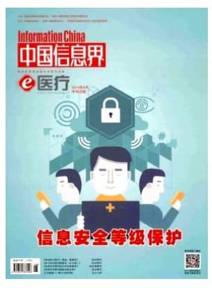 中国信息界