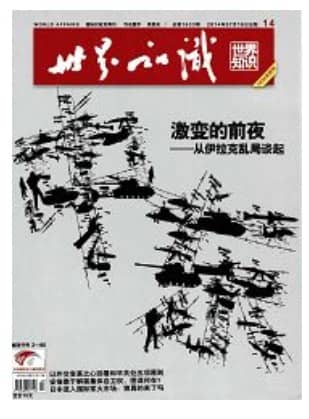 世界知识