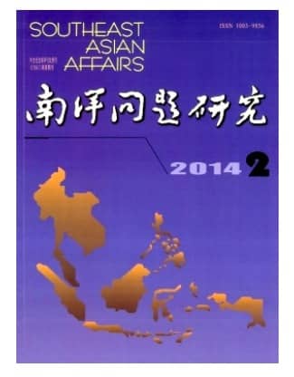 南洋问题研究