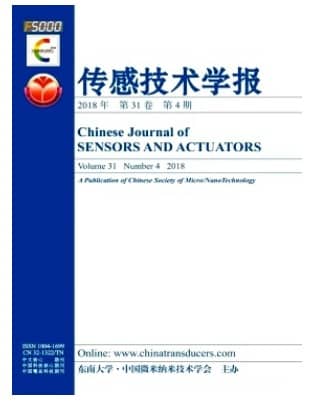 传感技术学报