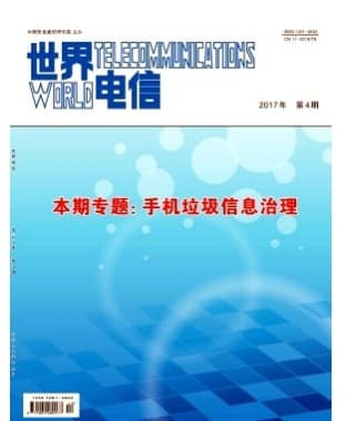 世界电信