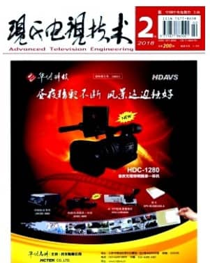 现代电视技术