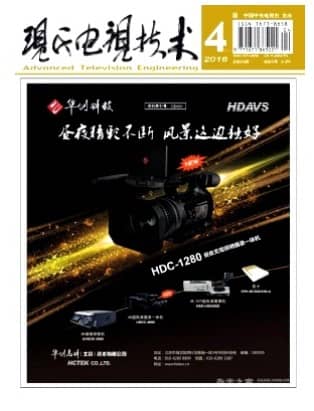 现代电视技术