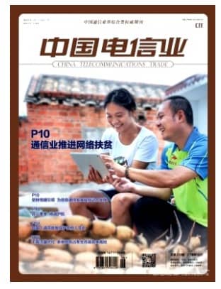 中国电信业