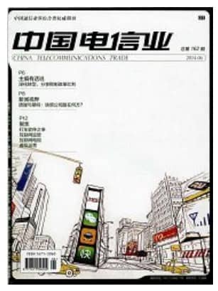 中国电信业