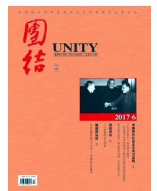 团结