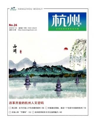 杭州
