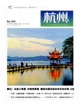 杭州