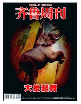 齐鲁周刊