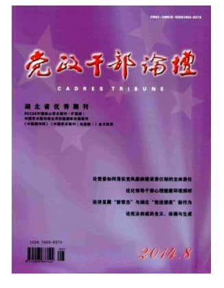党政干部论坛
