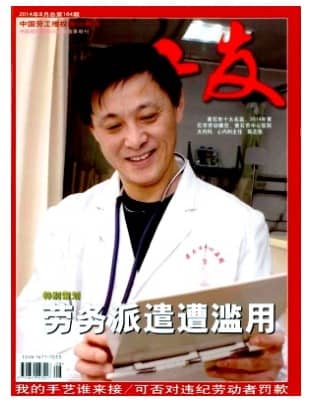 工友