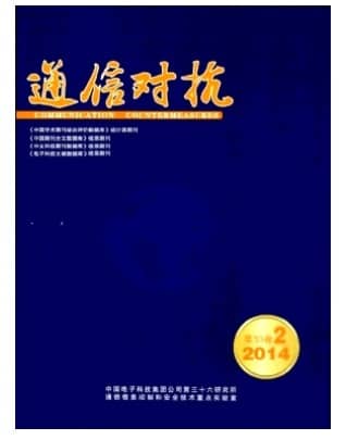 通信对抗