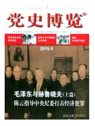 党史博览