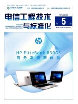 电信工程技术与标准化