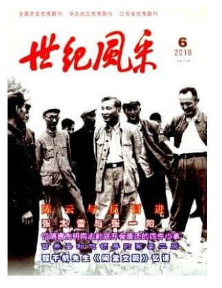 世纪风采