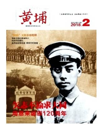 黄埔