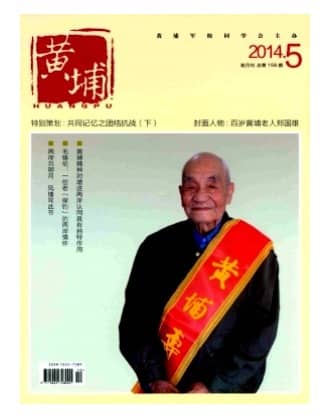 黄埔