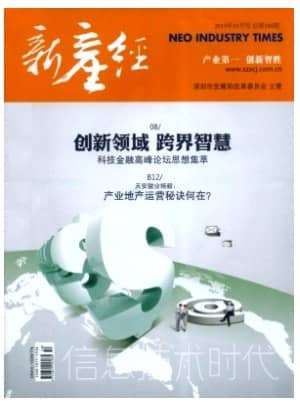 信息技术时代
